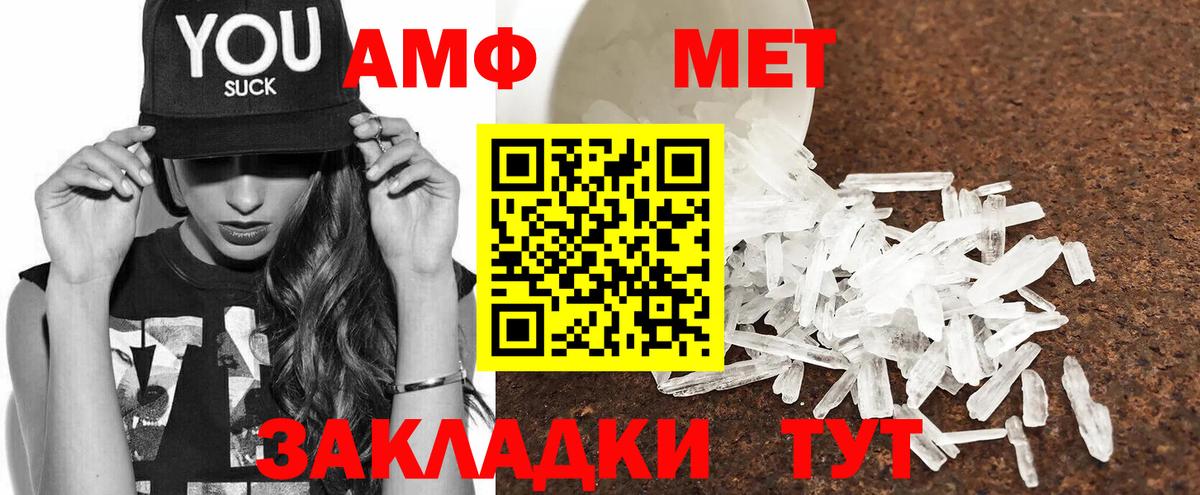 Amphetamine  Амфетамин Розовый  Amphetamine  Мариинск  Вход с VPN 