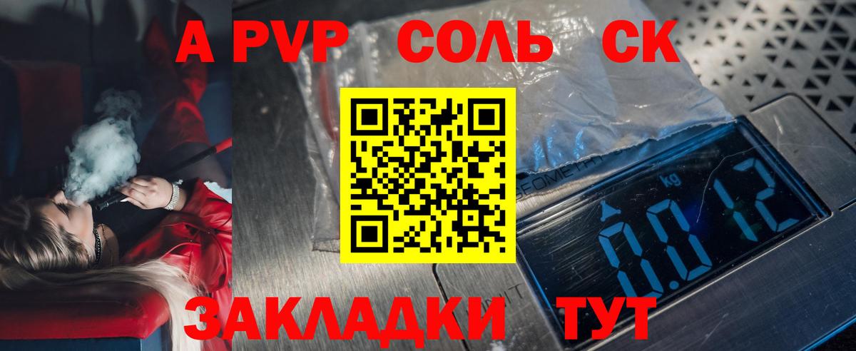 A PVP мука Мариинск