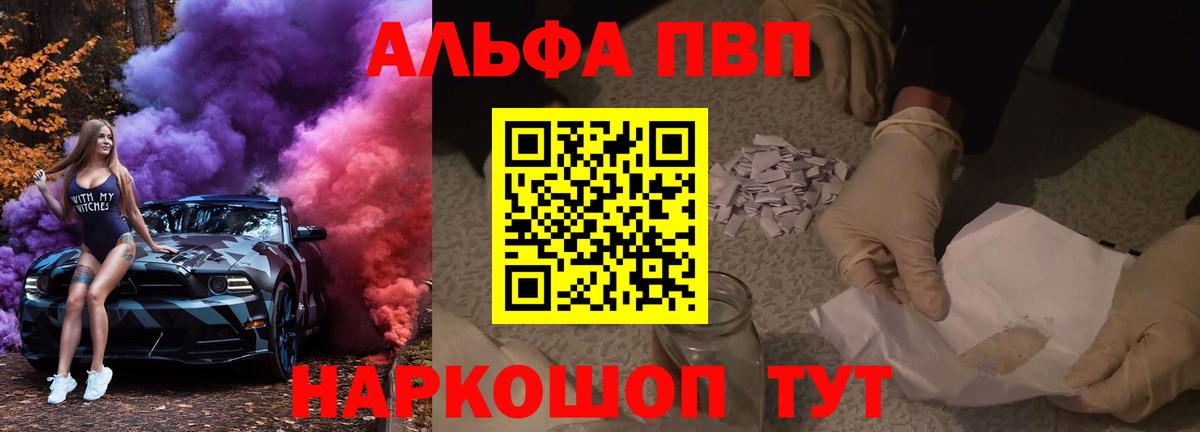 Мариинск  А ПВП  Alfa_PVP крисы CK  Вход с VPN  Alpha PVP Соль 
