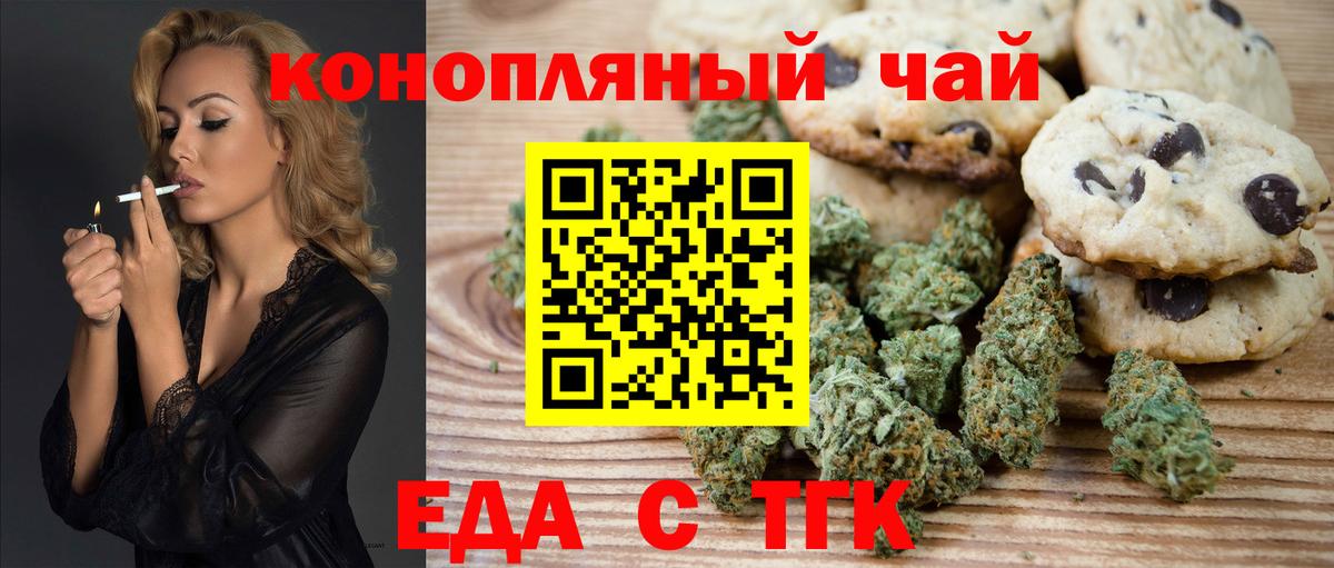 Canna-Cookies конопля  Вход с VPN  Мариинск 