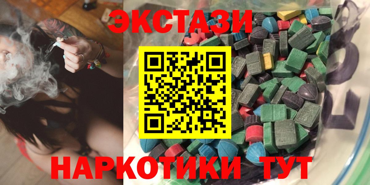 Мариинск  Экстази  Вход с VPN  Экстази Дубай  Экстази mix 