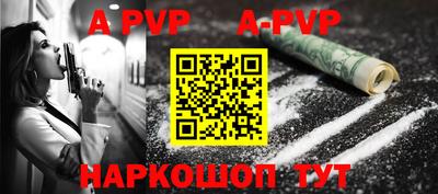 альфа пвп Гусиноозёрск