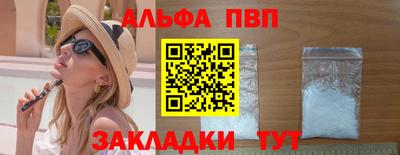 альфа пвп Гусиноозёрск