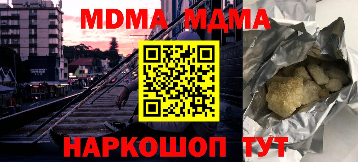 Мефедрон кристаллы  Cocaine  Вход с VPN  Мариинск  Канабис 