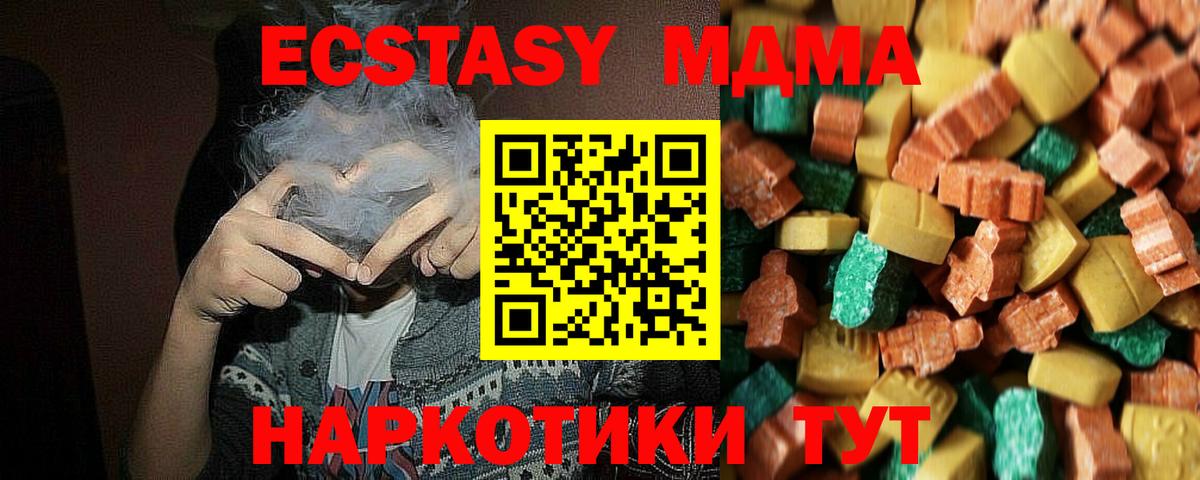 МДМА VHQ Мариинск