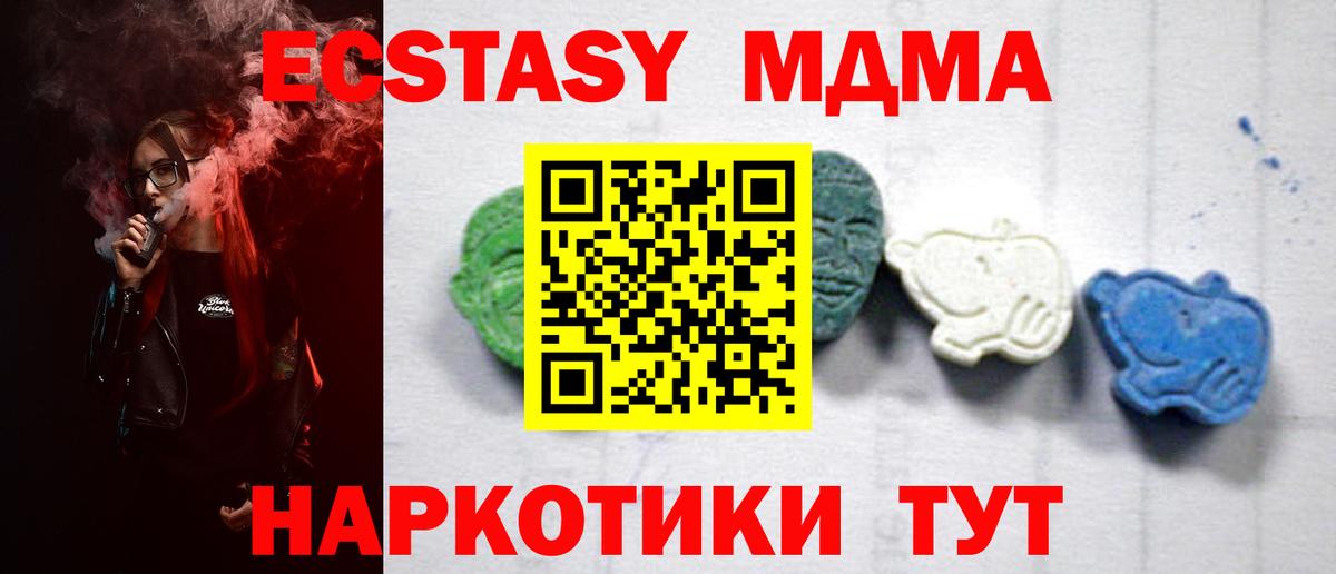 МДМА Molly  MDMA VHQ  Мариинск  Вход с VPN 
