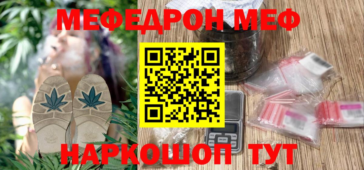 Меф мяу мяу кристаллы Мариинск
