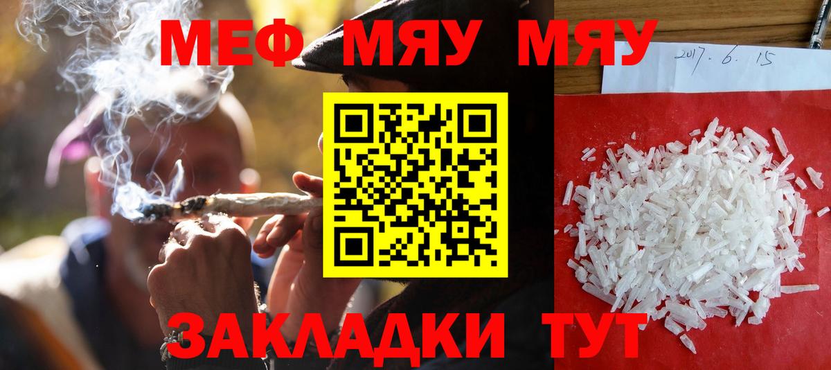 МЕФ VHQ  закладки  Мариинск  Вход с VPN  МЕФ 