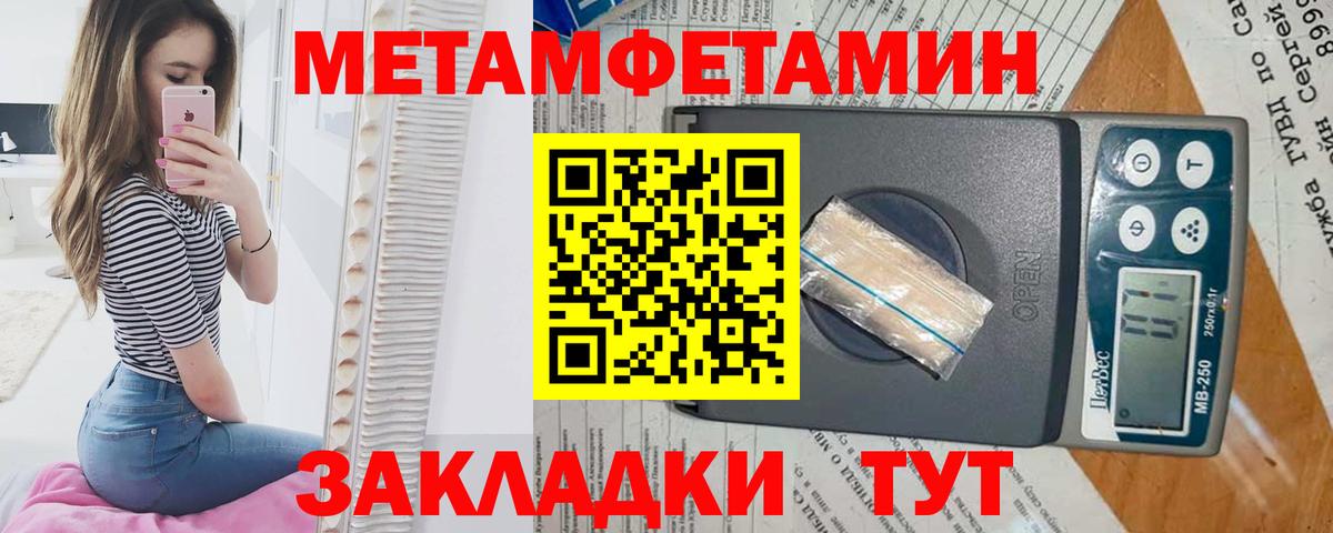 Метамфетамин Methamphetamine Мариинск