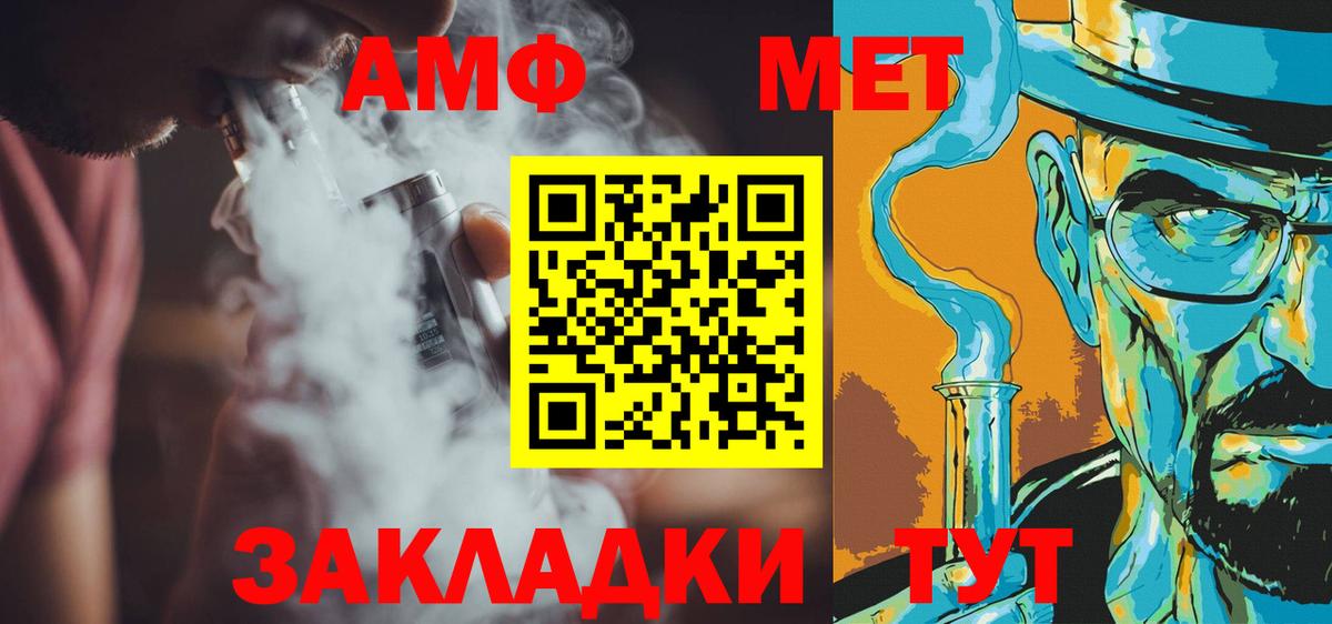 Метамфетамин витя  Вход с VPN  Мариинск 